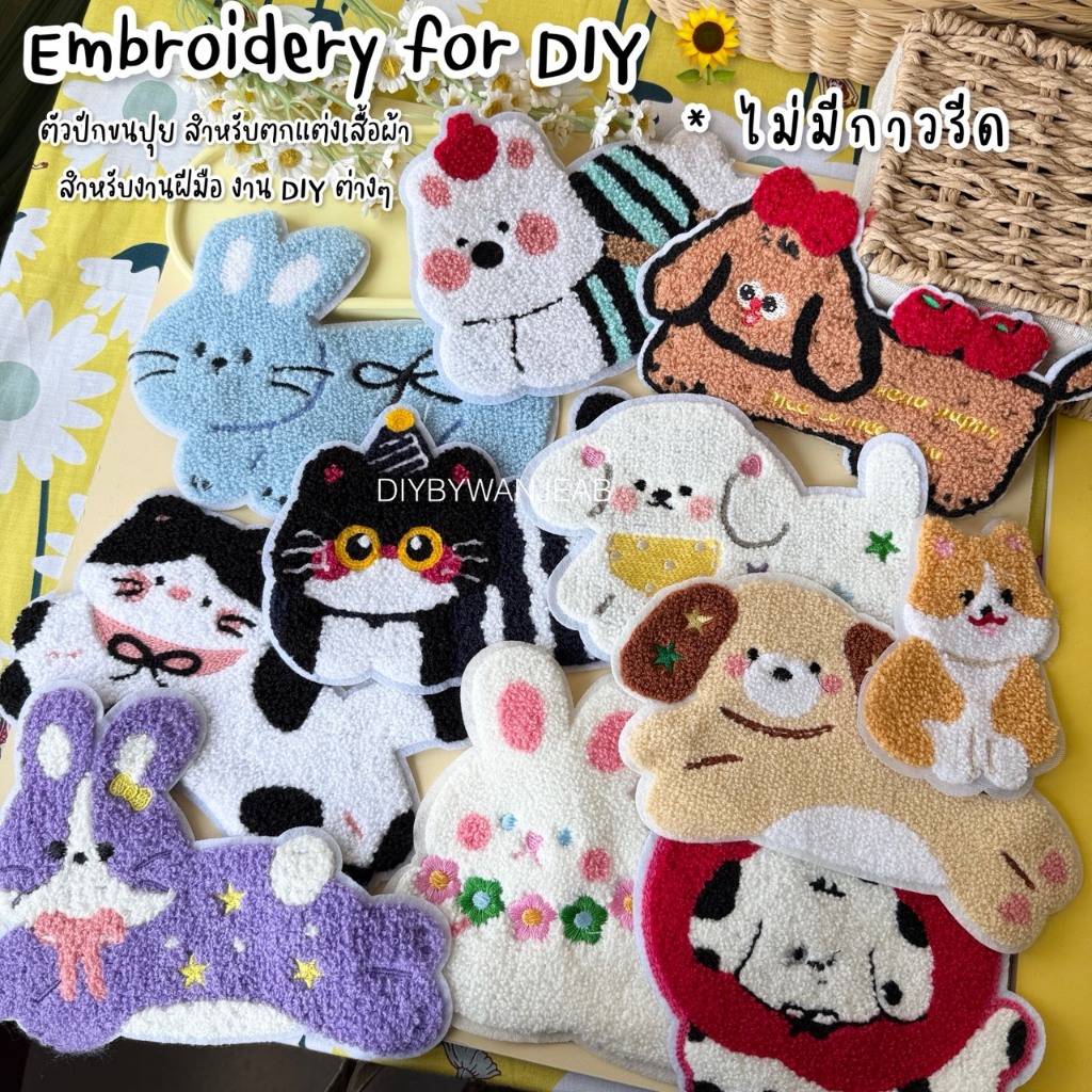 ตัวปักขนปุยตกแต่งเสื้อ/กระเป๋า สำหรับ DIY ไม่มีกาว สำหรับเย็บติด อุปกรณ์ตกแต่ง งานฝีมือ ผ้าปักลาย