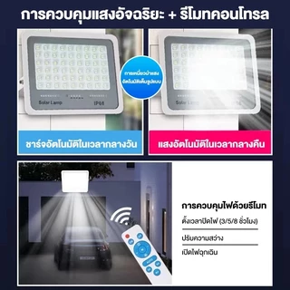 【ซื้อ 1 แถม 1】ไฟโซล่าเซลล์ ไฟโซล่าเซล 10000W LED Solar Light IP67กันน้ำ กันฟ้าผ่า จับเวลาระยะไกล สายไฟ10ม