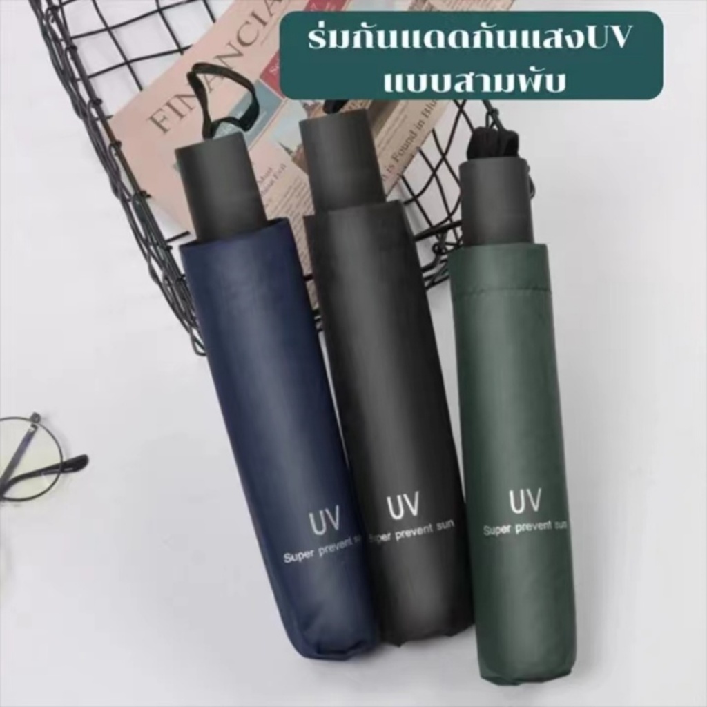 Always Home ร่มกันฝน Umbrellaร่มกันแดด กันUVร่มกันยูวี ร่มพับได้ ร่มแคปซูล ร่มแฟชั่น พกพาง่าย มีสีดำ