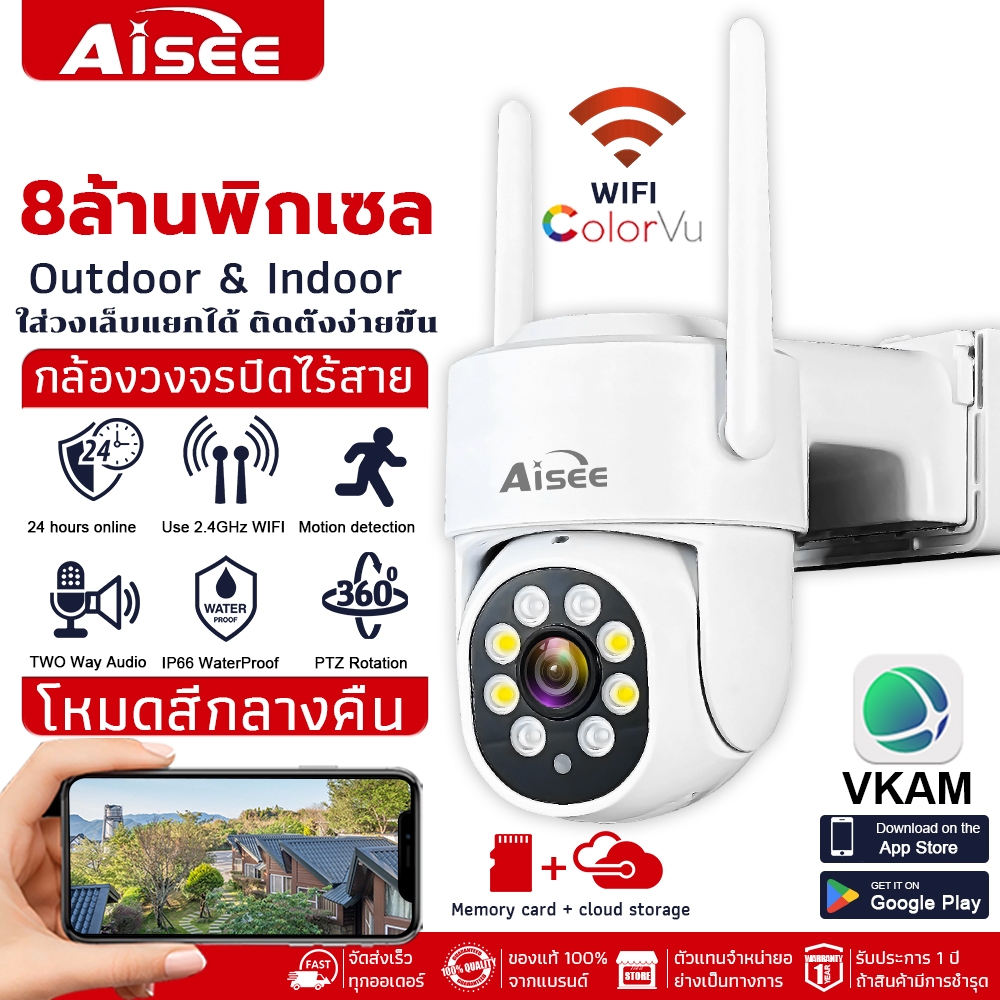 กล้องวงจรปิด 4K wifi กันน้ำ outdoor กล้องวงจร ip camera เสียงสองทาง โหมดสีกลางคืน ดูผ่านมือถือ