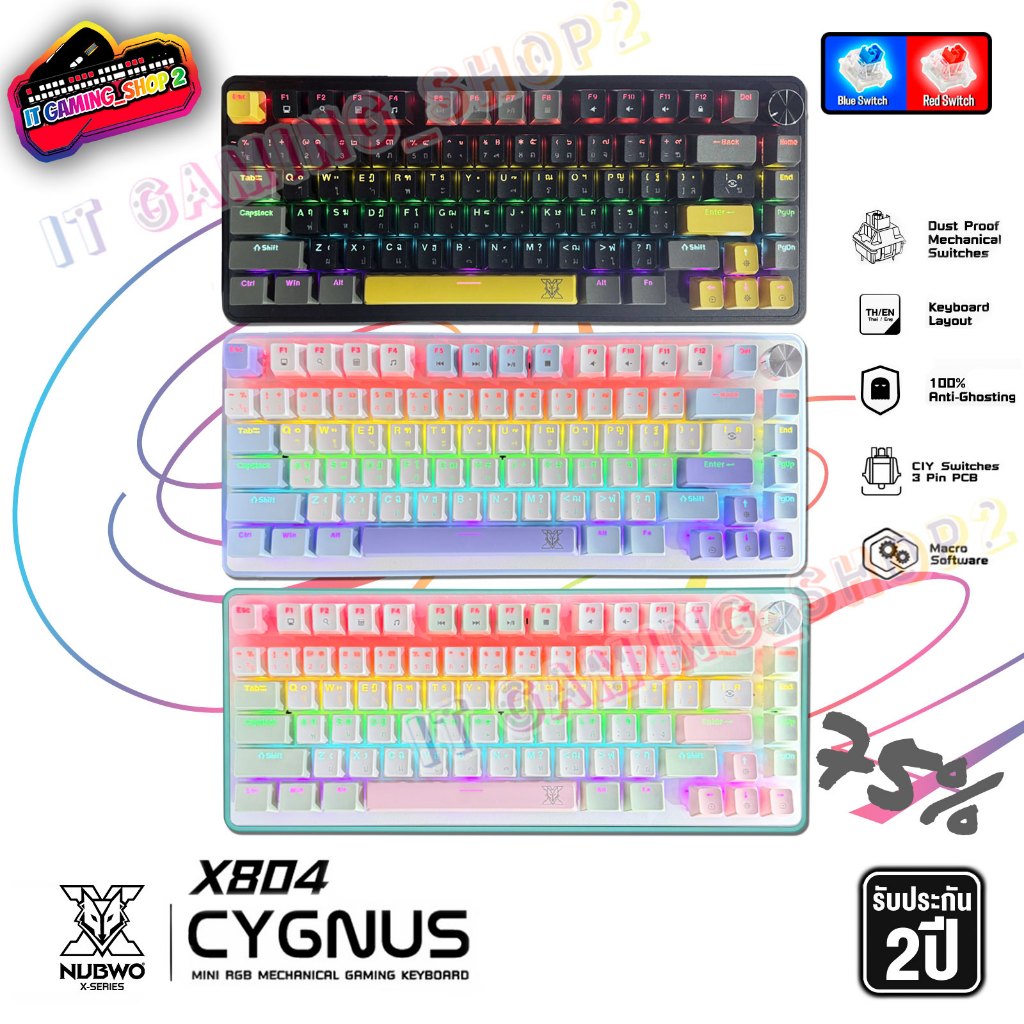 NUBWO X804 CYGNUS 75%+Knob Mechanical Keybord (มีสาย) Hot-Swap 3pin Macro Mini RGB ประกัน2ปี ส่งฟรี