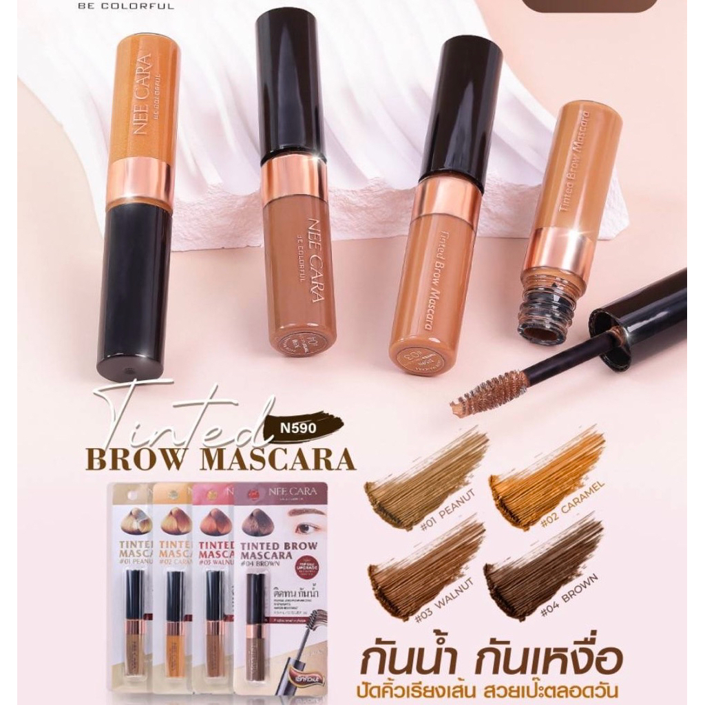 N590 Nee Cara Tinted Brow Mascara นีคาร่า ทินท์ บราวน์ มาสคาร่าปัดคิ้ว