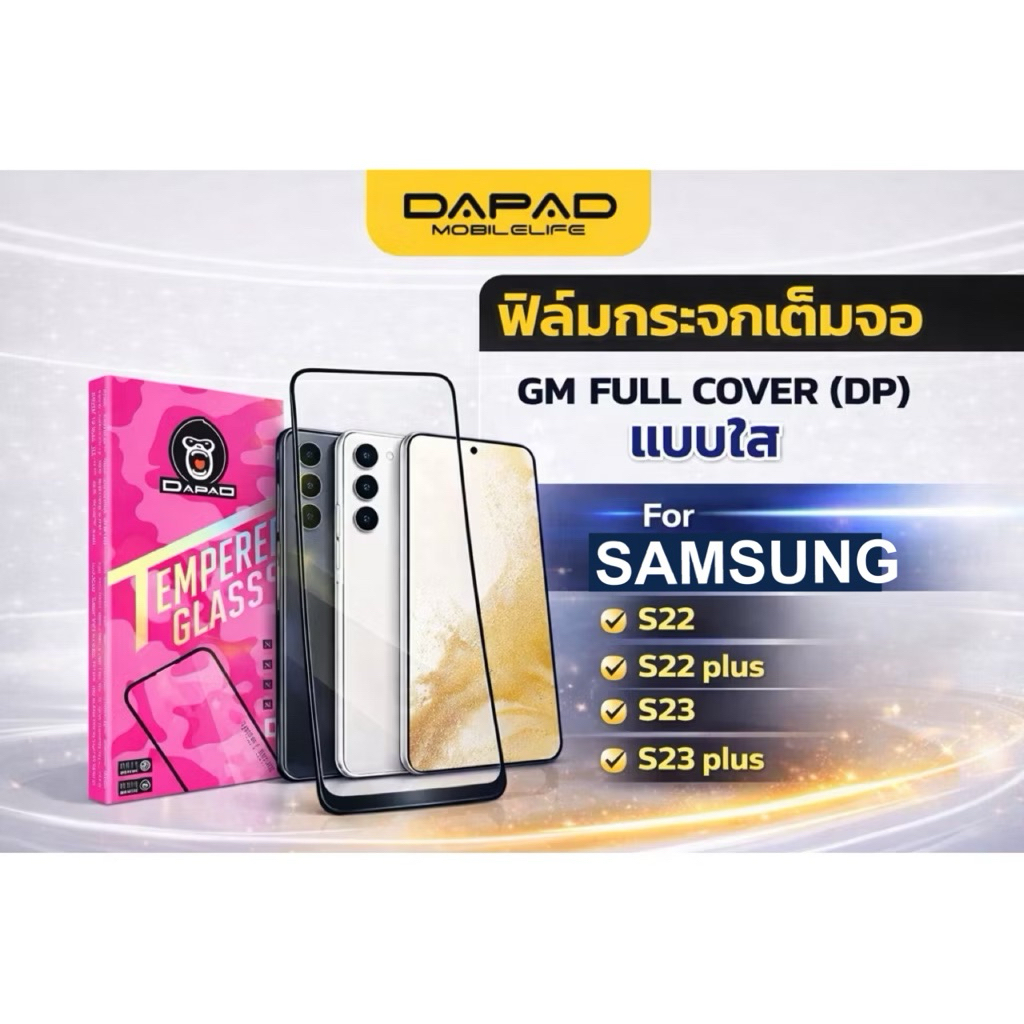 DAPAD ฟิล์มกระจก แบบเต็มจอ for Samsung Galaxy  S23 S23Plus S23FE S22 S22Plus