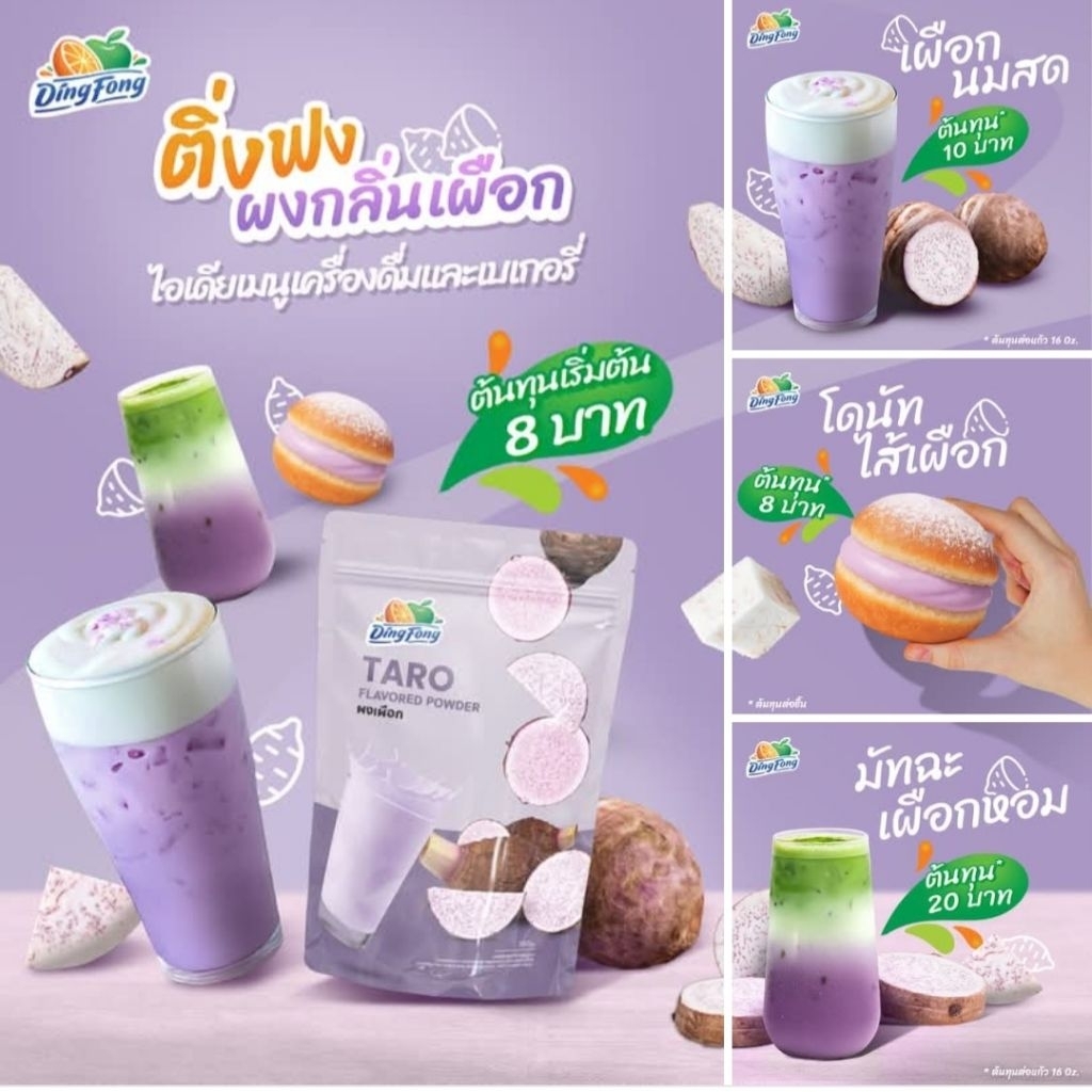 ผงเผือก ติ่งฟง 150กรัม ผงเผือกชงน้ำแลทำขนม