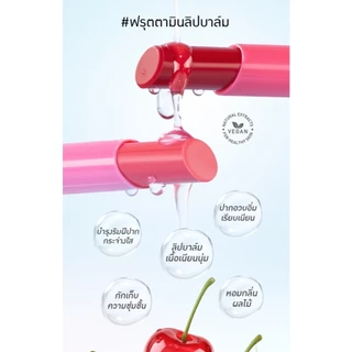 Baby Bright 【ฟรุตตามินลิปบาล์ม】กลิ่นผลไม้ Baby Bright Fruitamin Lip Balm 1.5g