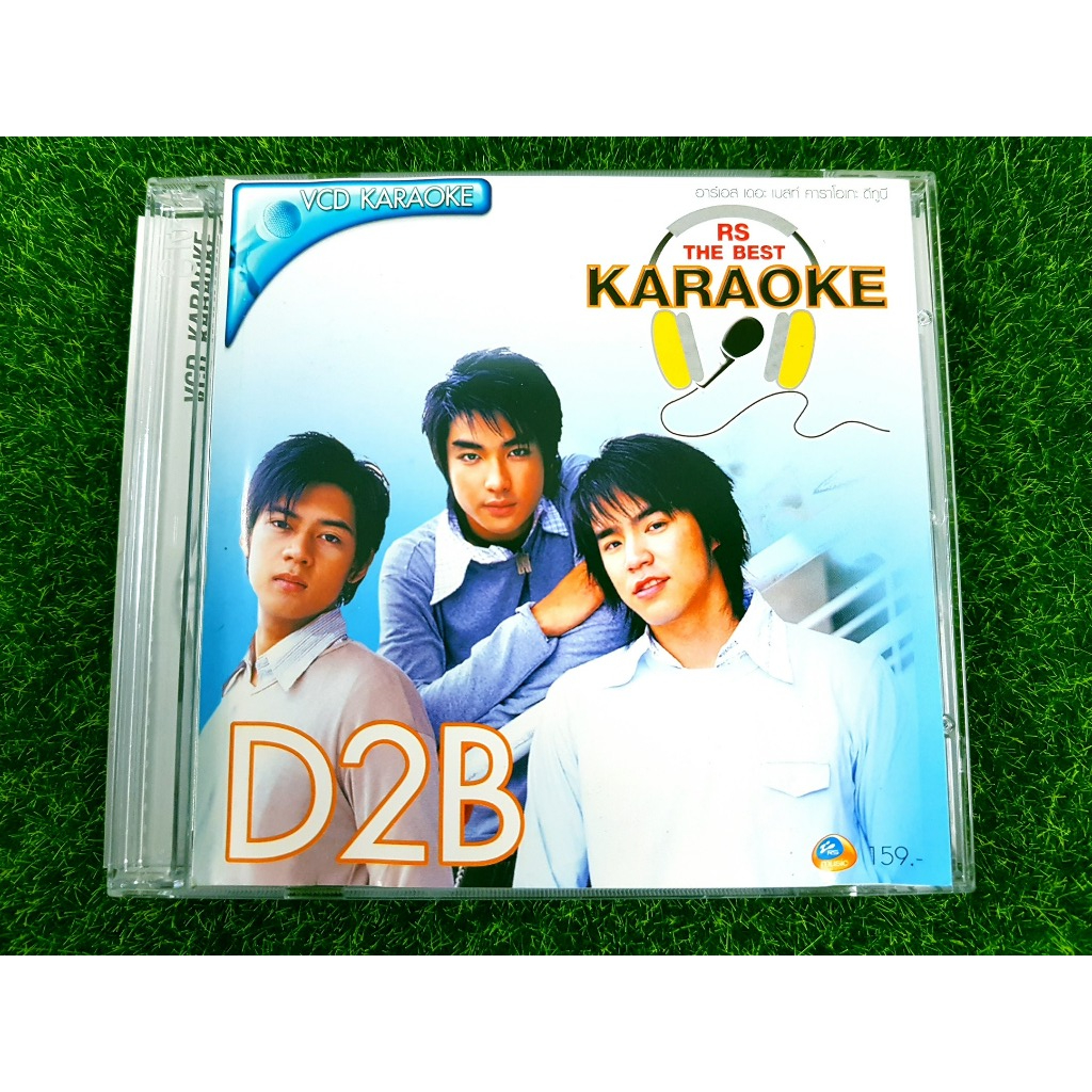 VCD แผ่นเพลง RS - 25 Best of D2B / RS THE BEST KARAOKE D2B