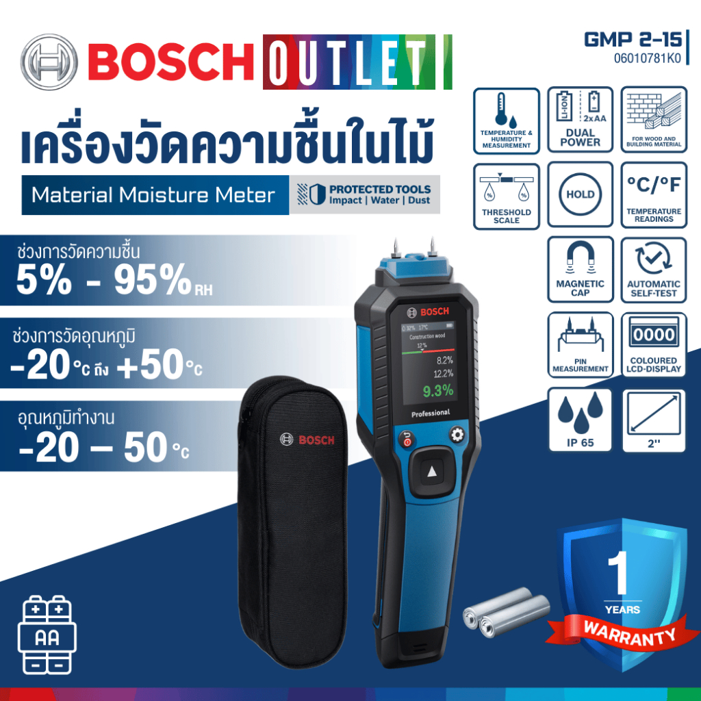 BOSCH GMP 2-15 เครื่องวัดความชื้นในไม้และวัสดุก่อสร้าง #06010781K0