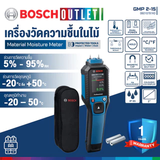 BOSCH GMP 2-15 เครื่องวัดความชื้นในไม้และวัสดุก่อสร้าง #06010781K0