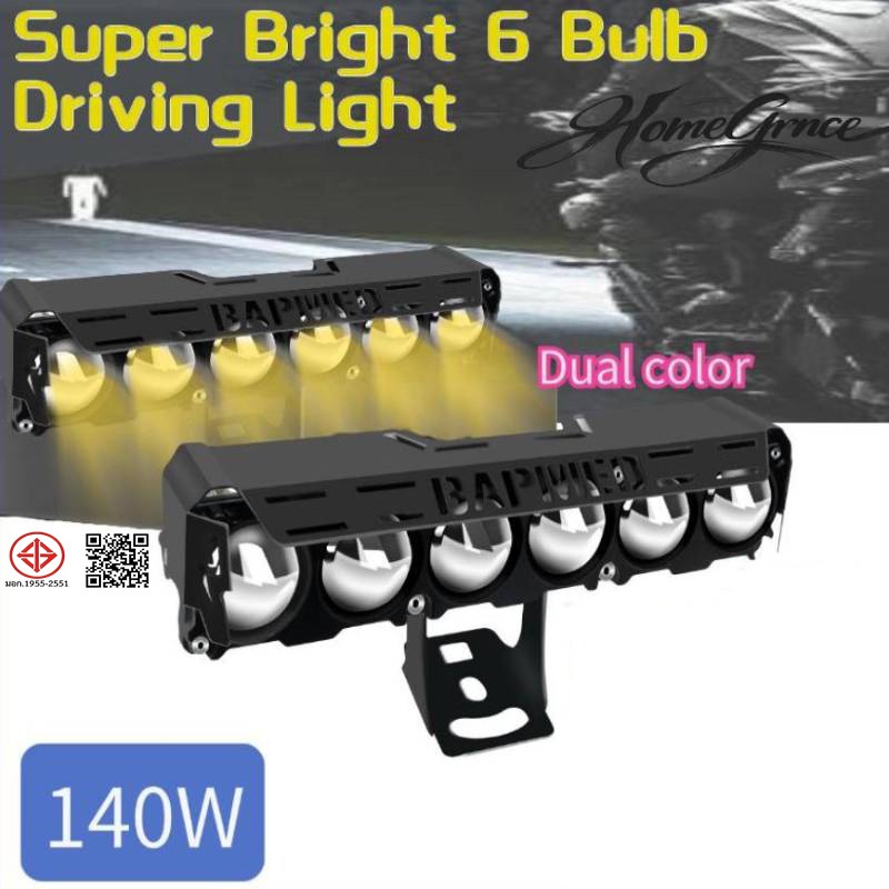 【เก็บเงินปลายทาง】ไฟสปอร์ตไลท์ LED 6 ตา อลูมิเนียม สว่างพิเศษ 2 สี พร้อมสวิตช์กันน้ำ IP67 มินิ สำหรับมอเตอร์ไซค์ตัดหมอกขั
