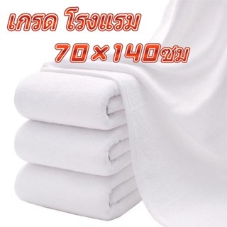ผ้าเช็ดตัว เกรดโรงแรม ผ้าขนหนู ขนาดใหญ่พิเศษ ขนาด 27x54 นิ้ว…