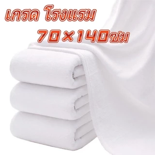 ผ้าเช็ดตัว เกรดโรงแรม ผ้าขนหนู ขนาดใหญ่พิเศษ ขนาด 27x54 นิ้ว (14ปอนด์) ราคาส่ง Cotton 100% ขนาดใหญ่พิเศษ วัสดุหนาและนุ่ม