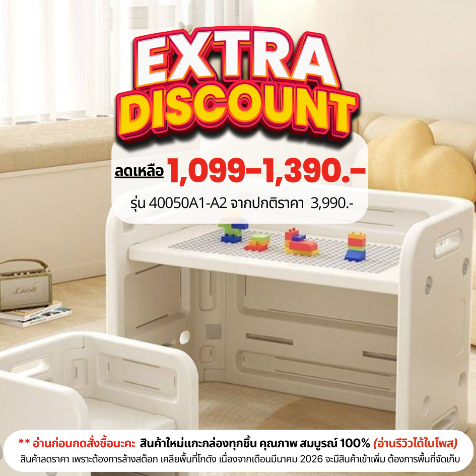 No.40050AB ชุดโต๊ะเก้าอี้เด็ก ชุดโต๊ะเขียนหนังสือ พร้อมเก้าอี้ 1-2 ตัว มีช่องวางของด้านล่าง พร้อมส่ง