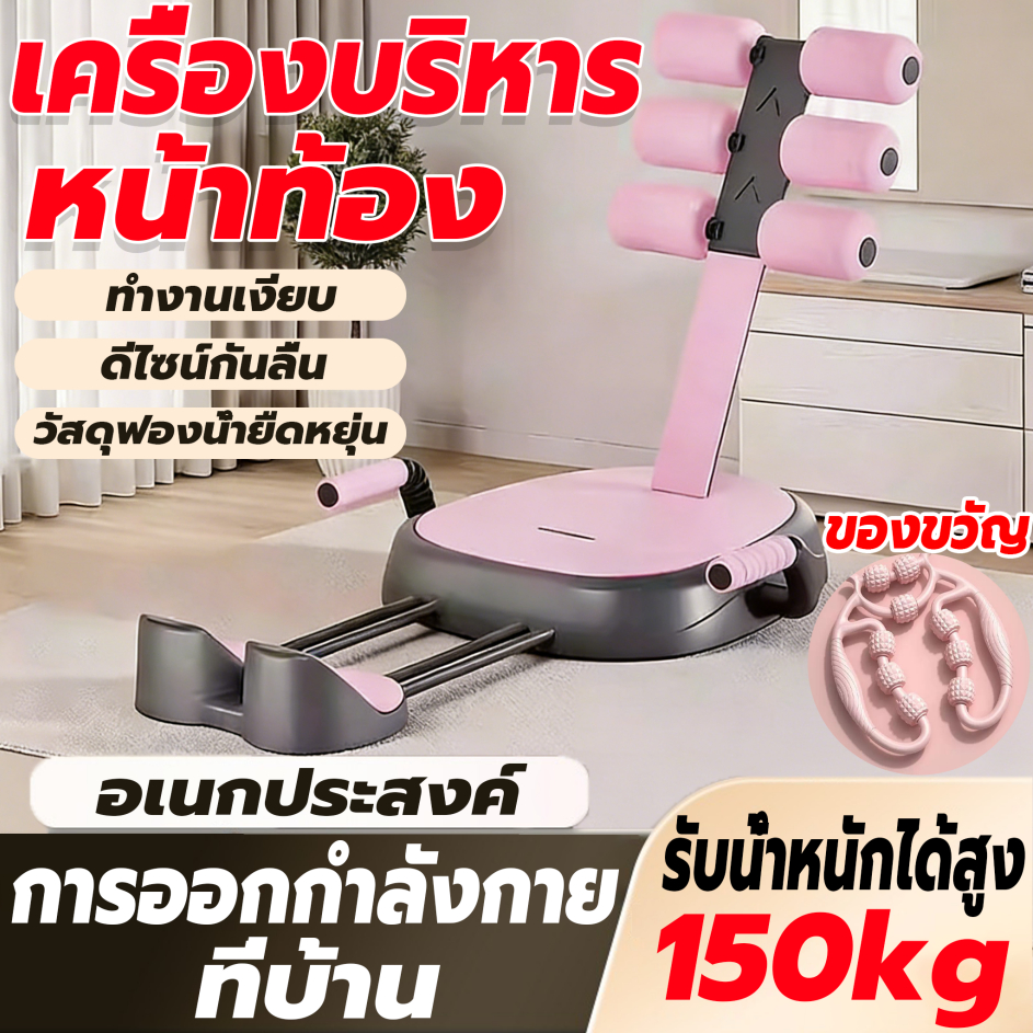 เครื่องบริหารกล้ามเนื้อหน้าท้อง ร้างกล้ามเนื้อหน้าท้อง sixpackลดไขมันหน้าท้อง 150kgปิดเสียง มัลติฟังก์ชั่น สลิมมิ่งยกสะโ ราคา ถูกที่สุด ดีลบีเคเค รูปภาพหลัก