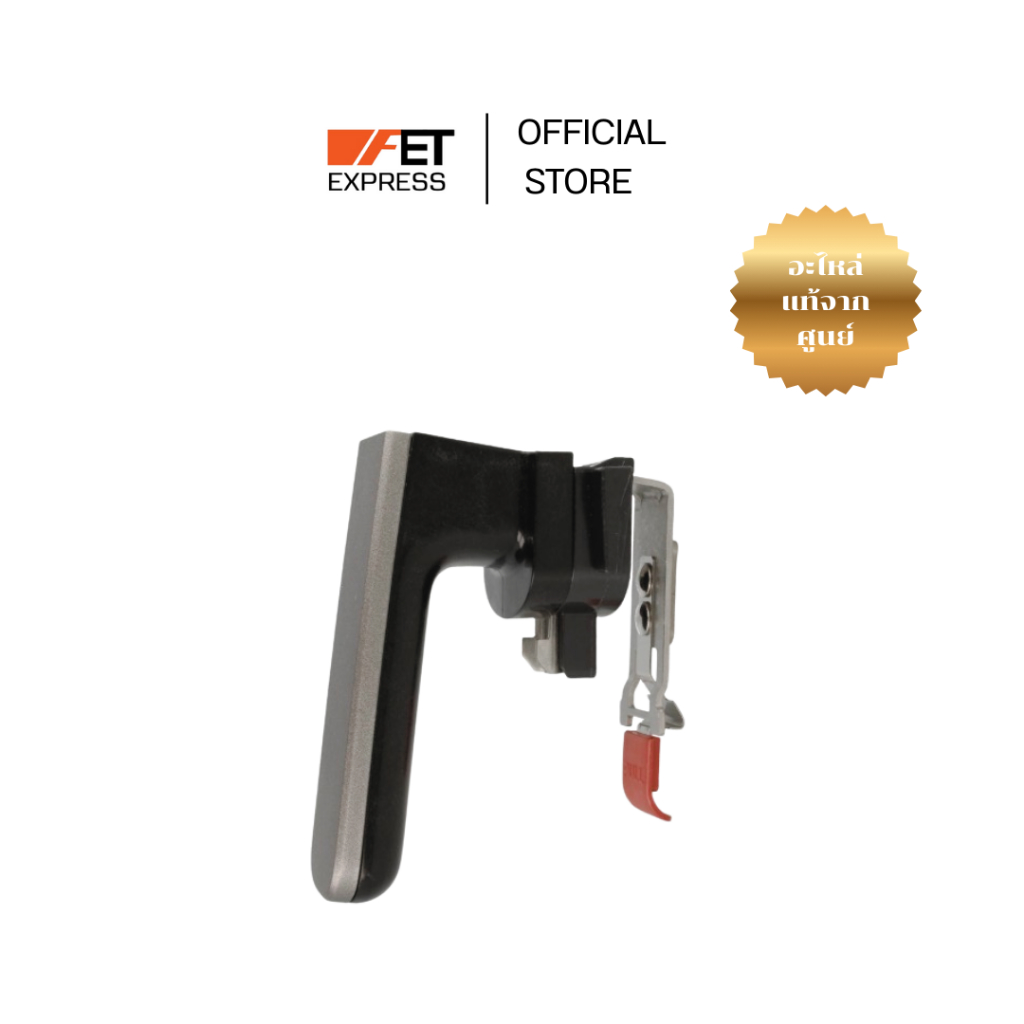 ด้ามจับ HANDLE BLACKDARK BELUGA TTS PHILIPS  (420303619351) อะไหล่หม้อทอดไร้น้ำมัน
