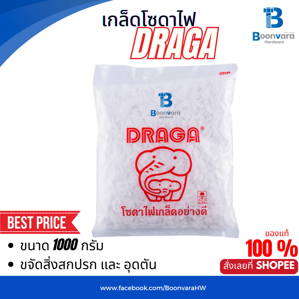 เกล็ดโซดาไฟอย่างดี DRAGA แท้ 100%