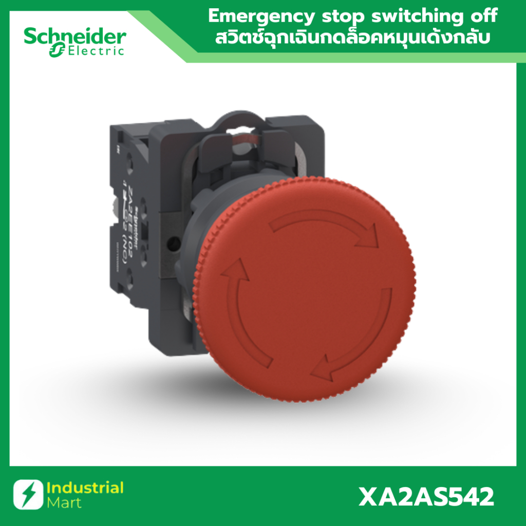 Schneider Electric XA2AS542 (รหัสเก่าXA2ES542) สวิตช์ฉุกเฉินกดล็อคหมุนเด้งกลับ Ø22mm พลาสติก สีแดง 1