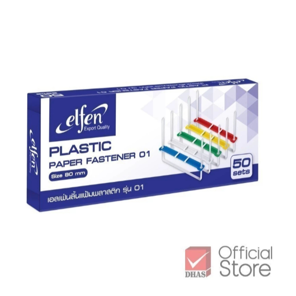 ลิ้นแฟ้ม เอลเฟ่น ลิ้นแฟ้มพลาสติก Elfen รุ่น 01 50 ชิ้น คละสี จำนวน 1 กล่อง
