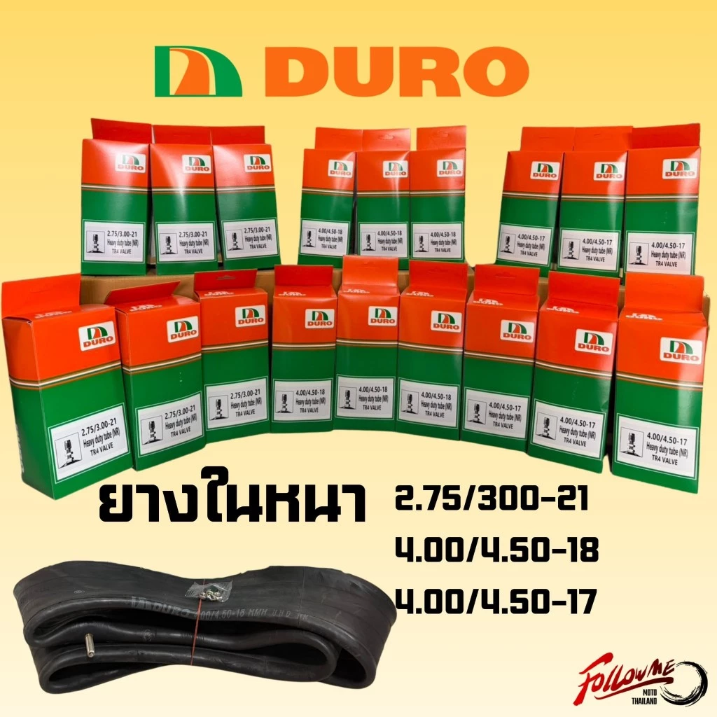 ยางในรถมอเตอร์ไซค์ DURO Heavy Duty ขอบ 17 / 18 / 19 / 21 thumbnail 3