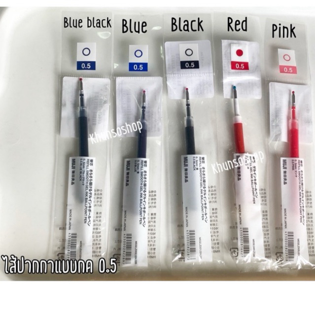 [MUJI] ปลอกปากกา มีฝา/แบบกด + ไส้ปากการีฟิล - Refil Gel Ink