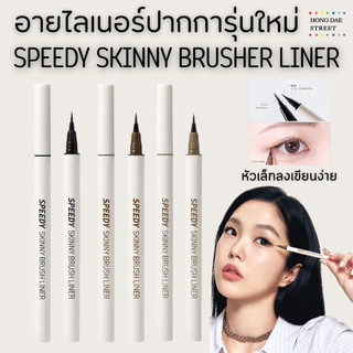 ส่งไว New Peripera Speedy Skinny Brusher Liner อายไลเนอร์ แท้จากเกาหลี