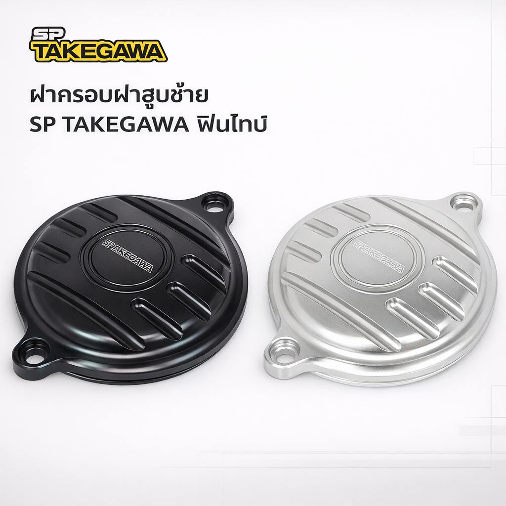 ฝาครอบฝาสูบด้านซ้ายแบบครีบ TAKEGAWA (ดำ/เงิน) สำหรับ DAX125, MONKEY125, CT125, Super Cub 110