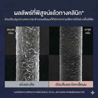 UNOVE Deep Damage Repair Shampoo แชมพู 500g Rosy Aura / Treatment EX ยูโนฟ ดีพ แดมเมจ / unove deep damage treat 320ml