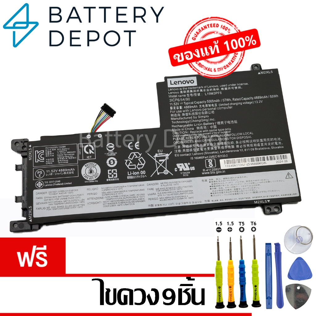 [ฟรีไขควง] Lenovo แบตเตอรี่ ของแท้ L19M3PF6 57Wh (สำหรับ L19L3PF2, L19C3PF5, L19C3PF4) Lenovo Batter