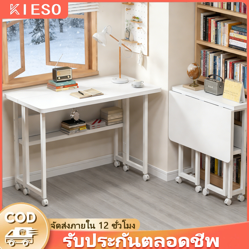โต๊ะคอม โต๊ะพับ 2 ชั้น 120/100/80/60CM พร้อมล้อหมุนได้ 360 เคลื่อนย้ายง่าย ใช้ที่บ้านและออฟฟิศ