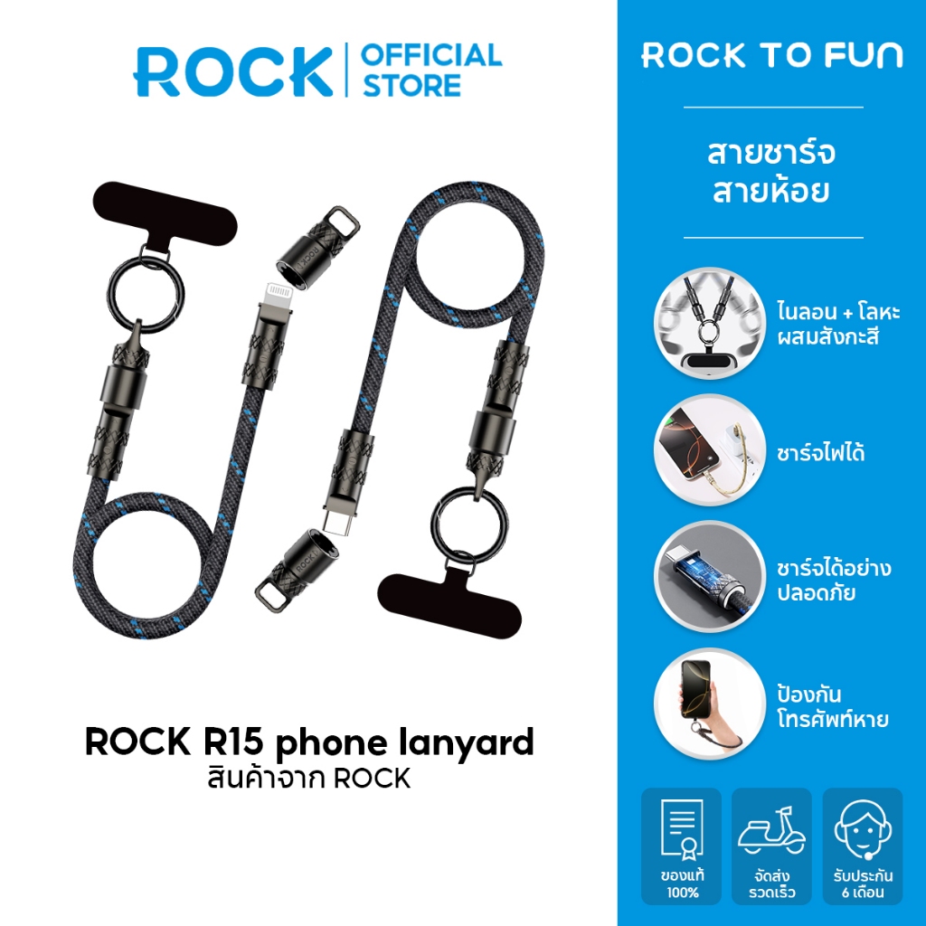 ROCK R15 สายคล้องมือ /นอกจากนี้ยังเป็นสายชาร์จเร็วอีกด้วย /สายรัดข้อมือยาว 30 เซนติเมตร / ใช้ได้กับเคสโทรศัพท์ทุกรุ่น