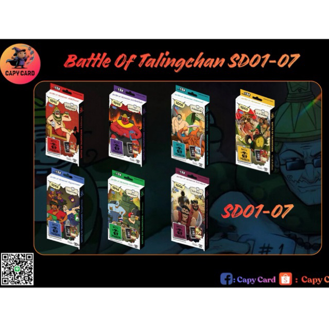 Battle Of Talingchan SD01-07 แบบยกกล่อง
