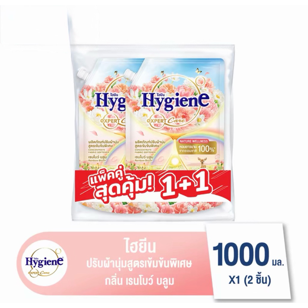 (1+1)ไฮยีน น้ำยาปรับผ้านุ่ม สูตรเข้มข้นพิเศษ ขนาด 1000/1150มล แพ็ค 2 ถุง - รูปที่ 7