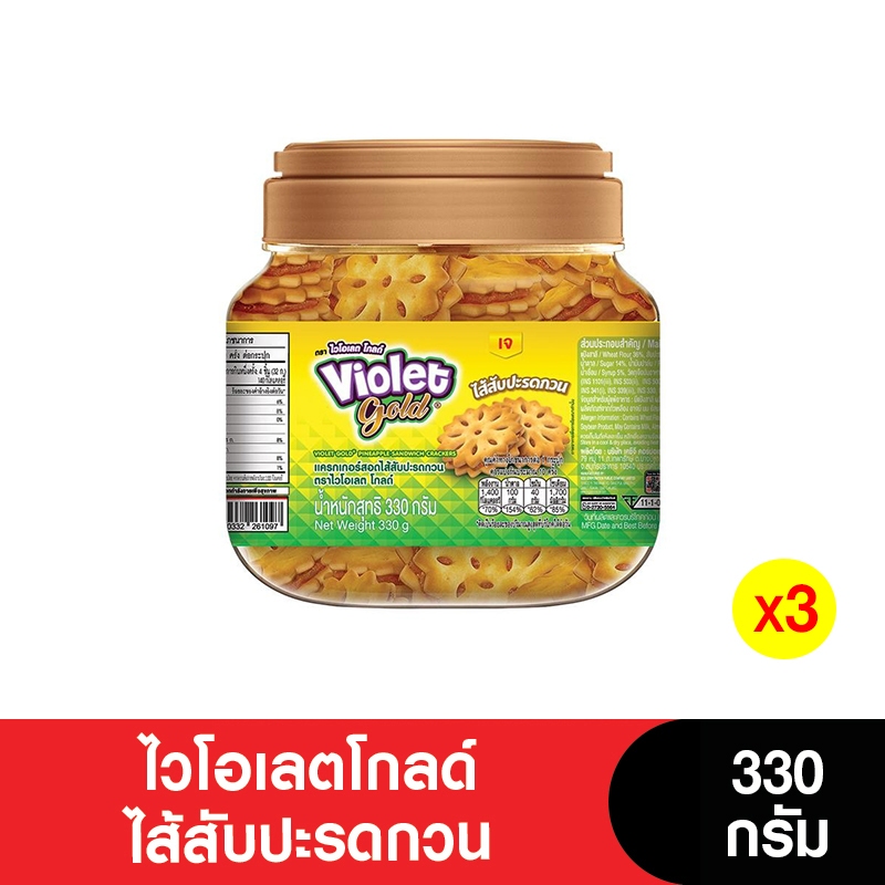 Violet Gold ไวโอเลตโกลด์ไส้สับปะรดกวน 330 กรัม (เจ) (3กระปุก)