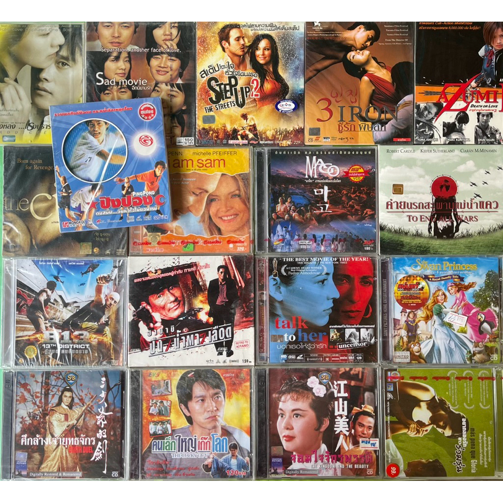 VCD วีดีโอซีดี หนังภาพยนตร์ แผ่นใหม่ซีล