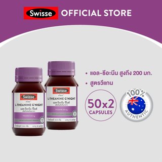 [แพ็คคู่] SWISSE L-THEANINE G'NIGHT  สวิสเซ แอล-ธีอะนีน จีไน…