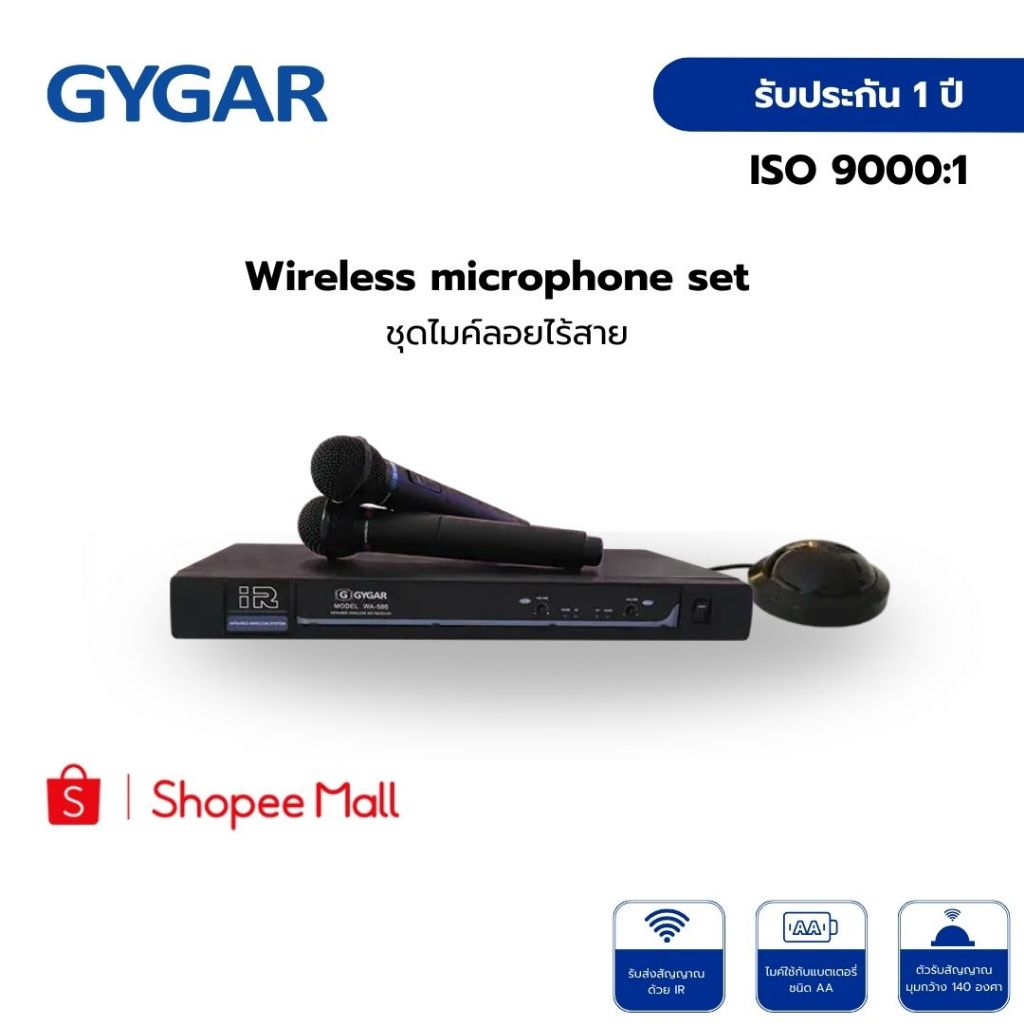 ชุดไมค์ลอย GYGAR รุ่น IRT-WA-586