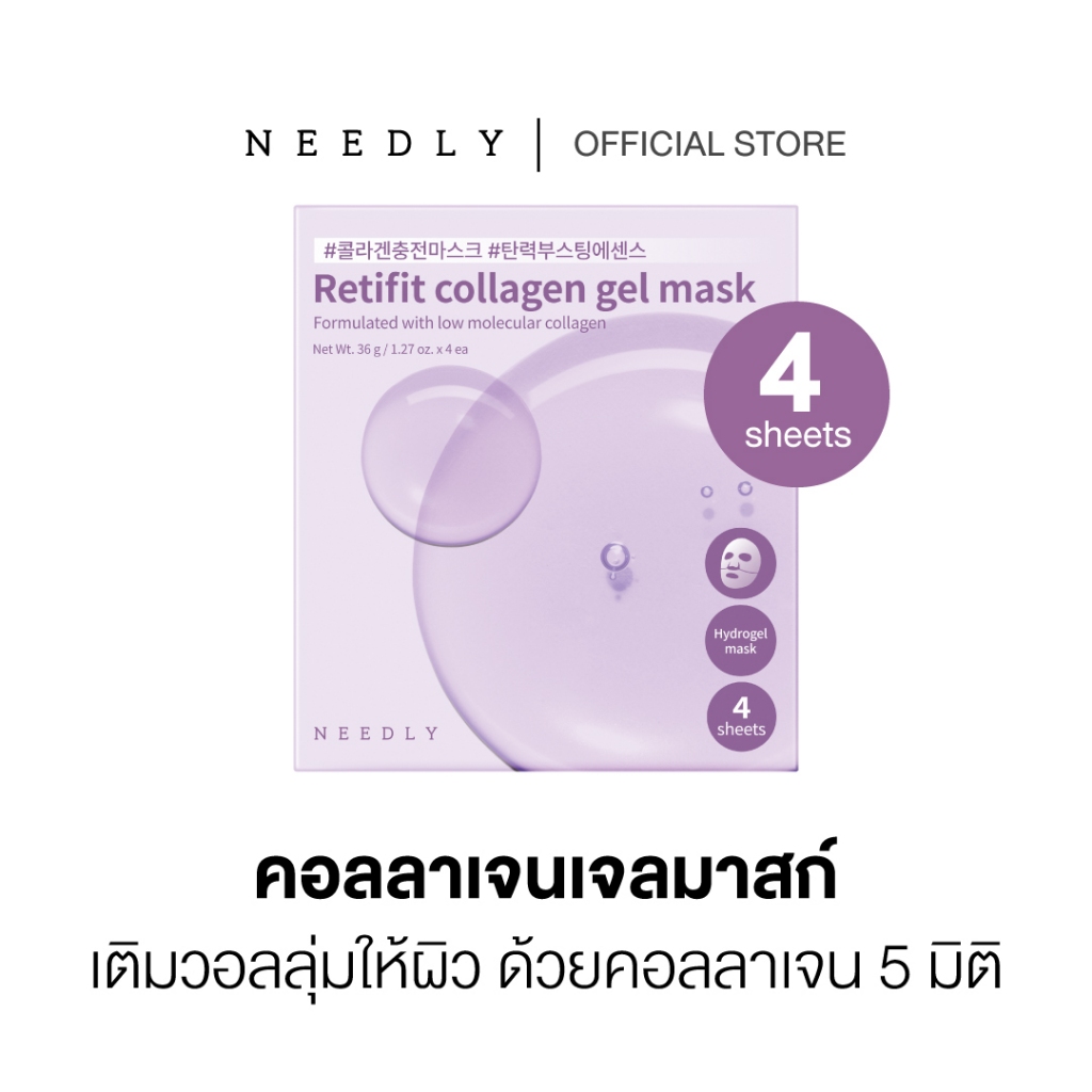 NEEDLY RETIFIT COLLAGEN GEL MASK 4 SHEETS