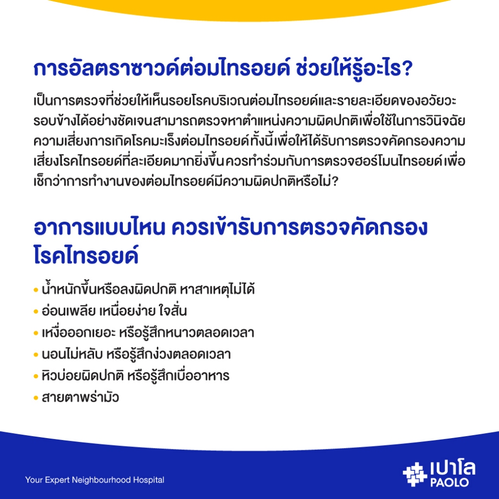 รูปภาพ 2