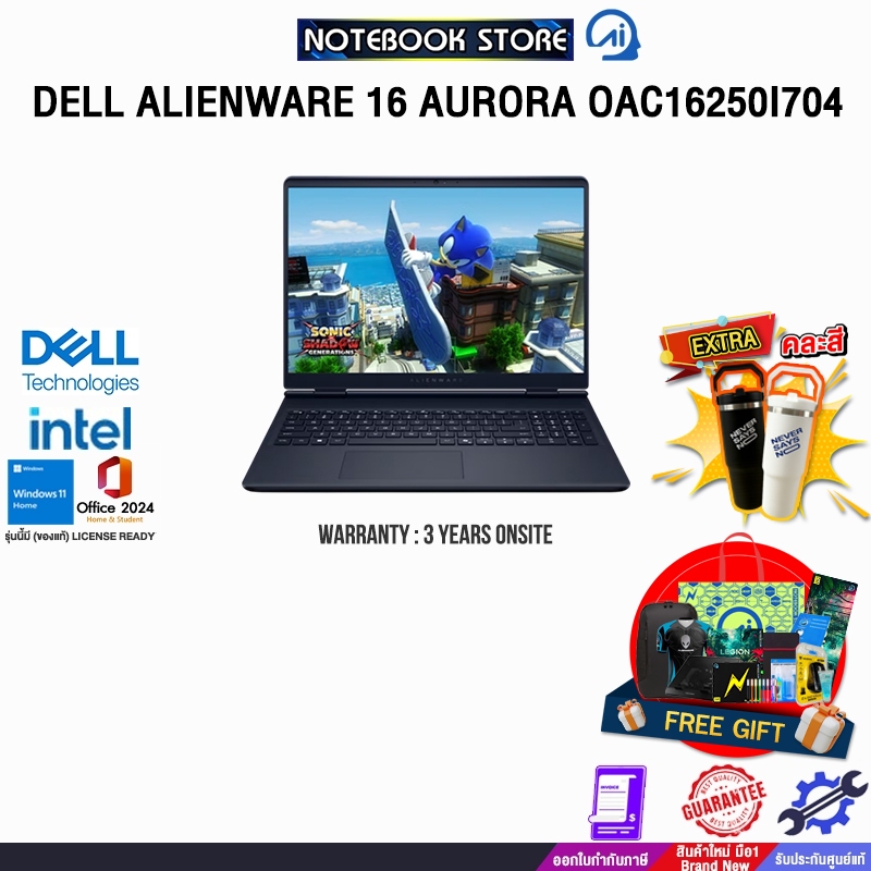 DELL ALIENWARE 16 AURORA OAC16250I704 /Ultra 7 (240H)/ประกัน 3 Years Onsite