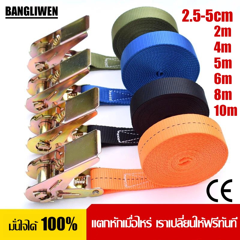 เข็มขัดรัดของ 2.5 ซม. หลากยาว ทนทาน ใช้งานสะดวก