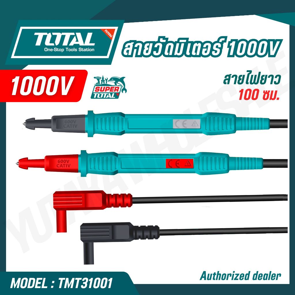 TOTAL สายวัดมิเตอร์ CATlll 600V / 1000V รุ่น TMT31001 TMT30851 (TEST LEAD CAT lll)