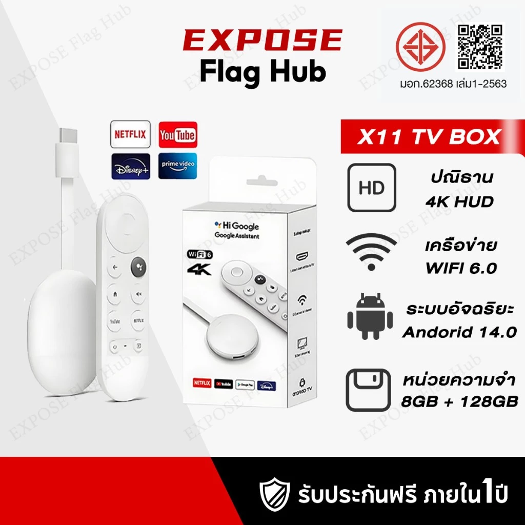 TV BOX กล่องทีวี 4K HUD กล่อง Android 14.0 8+128GB รองรับ Wifi Bluetooth รองรับ Netflix YouTube