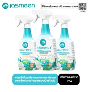 JASMEEN น้ํายาทําความสะอาดอเนกประสงค์ โฟมสเปรย์ ตู้เย็น เตาอ…