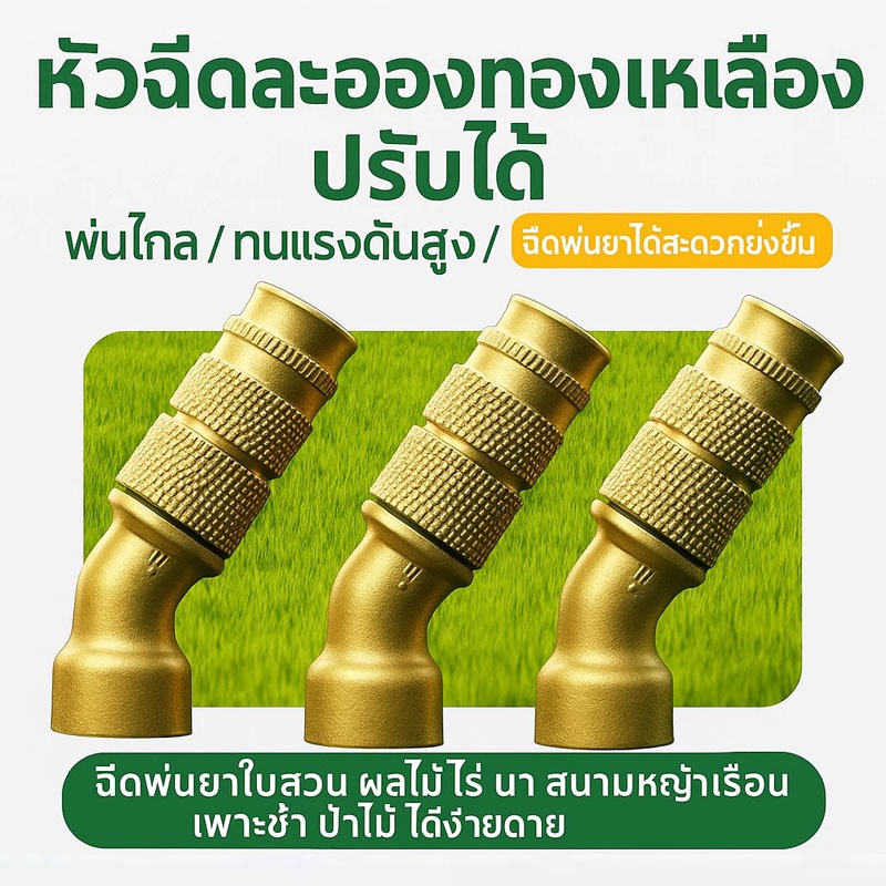 หัวพ่นยาแบบงอ หัวสเปรย์เกษตรปรับหมอกแรงดันสูงโค้ง45องศาเครื่องพ่นยาลดสารพิษไกลทองเหลืองสเปรย์สวนผลไม้