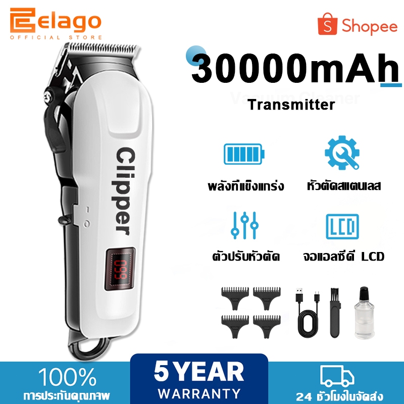 【รับประกัน 5ปี】elago แบตเตอเลี่ยนตัดผมไร้สาย แบตเตอร์เลี่ยนไฟฟ้า อุปกรณ์ตัดผม ใช้ได้ทั้งเด็กและผู้ใหญ่