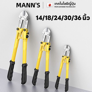 คีมตัดสายไฟ คีมตัดสายเคเบิ้ล 14/18/24/30/36 นิ้ว กรรไกรตัดสา…