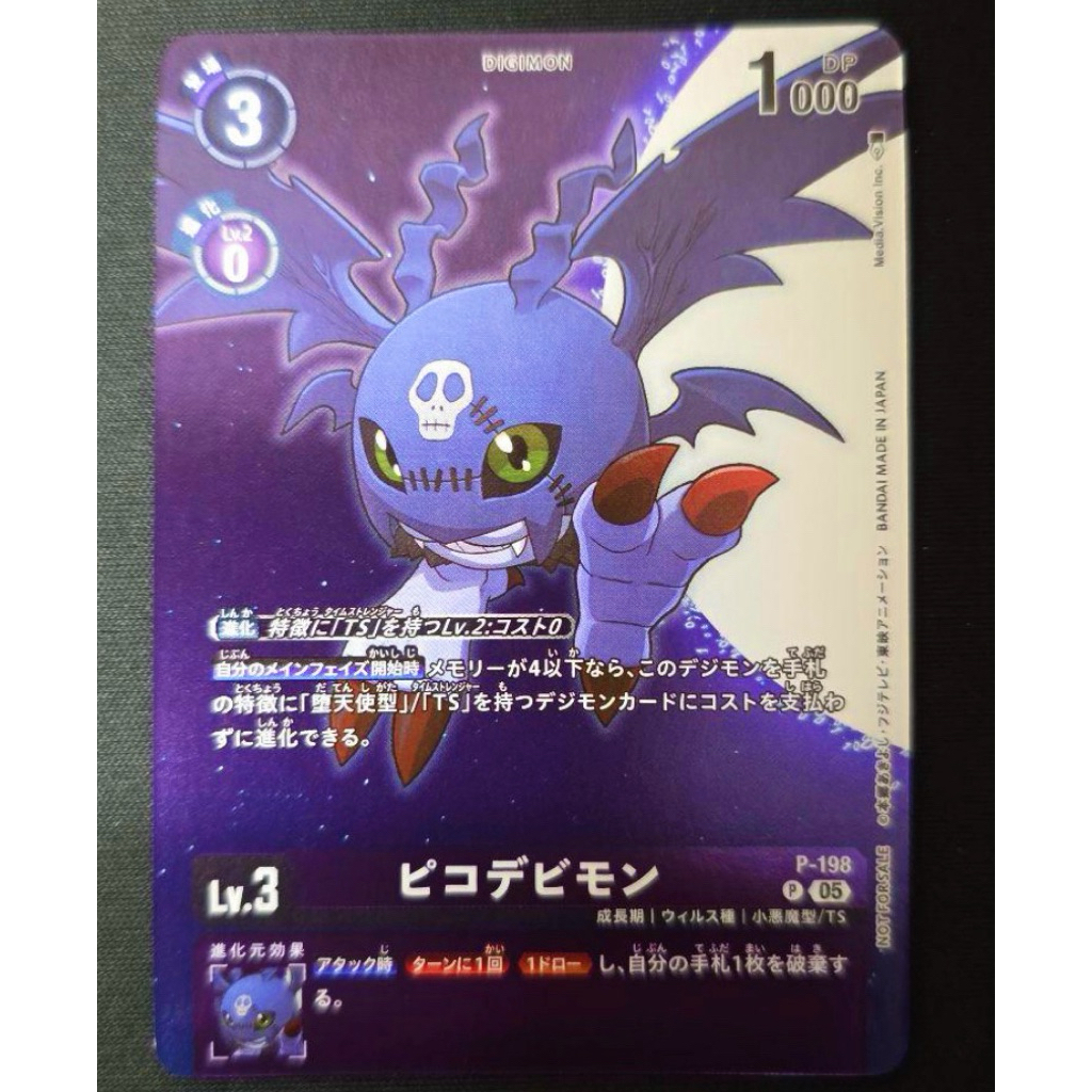 🇯🇵พร้อมส่ง P-198 Digimon Card Game