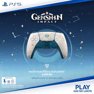 [ส่งด่วน Instant] | PlayStation™ PS5 Dualsense Wireless Controller (By ClaSsIC GaME)