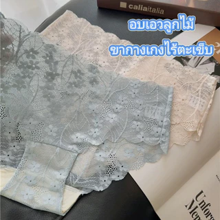 กางเกงในผู้หญิงลูกไม้ บางเบาไร้รอย ต่ำเอวเซ็กซี่ เนตรผ้าตาข่ายระบายอากาศ สามเหลี่ยมไร้ข้อจำกัด