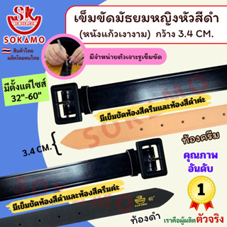 เข็มขัดนักเรียน มัธยมหญิงหัวสีดำ หนังแก้ว PU (สำหรับมัธยม) S…