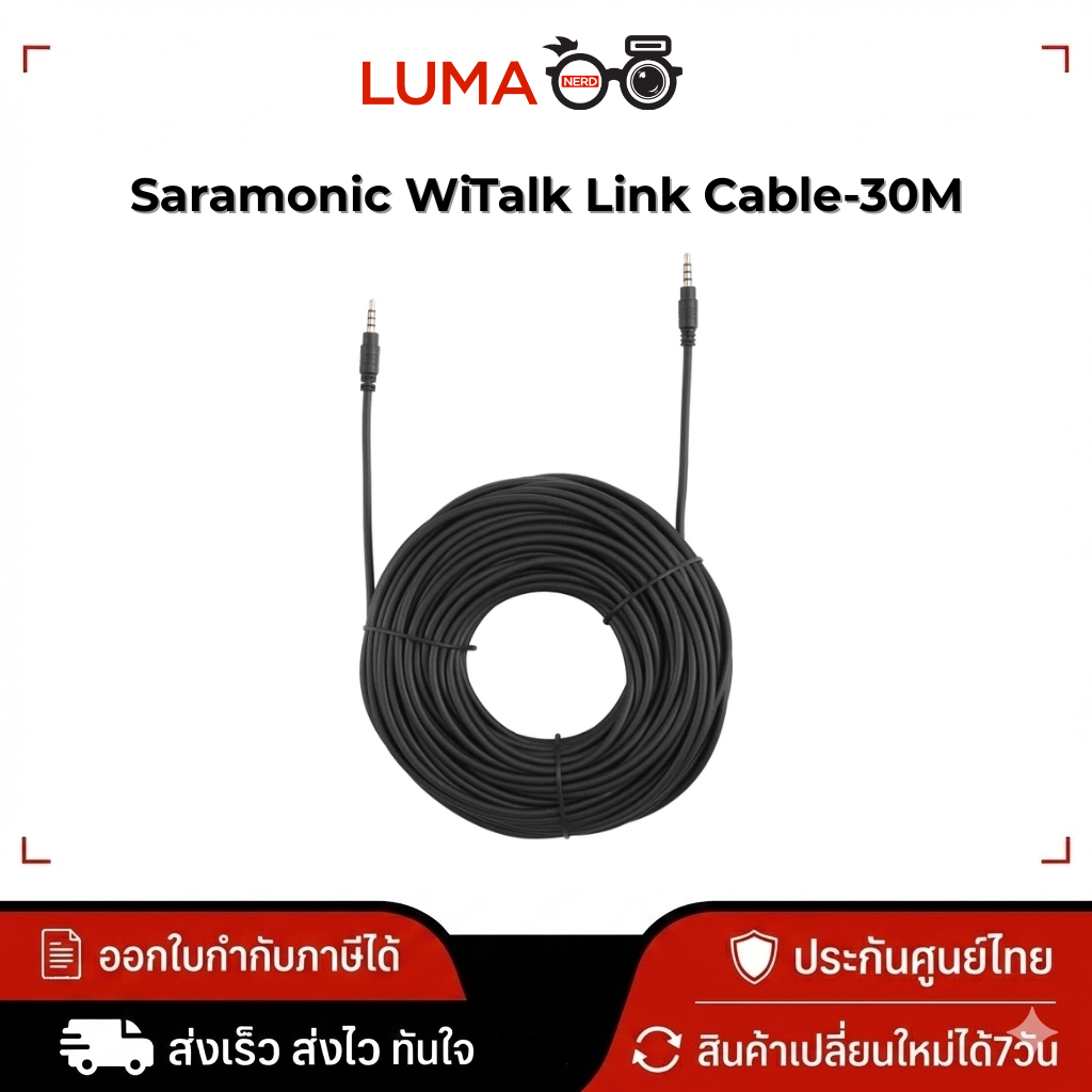 Saramonic WiTalk Link Cable-30M ใช้งานร่วมกับ HUB WT5D เท่านั้น ประกันศูนย์ไทย